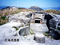 函館山と砲台跡