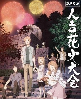 アニメ「夏目友人帳」のポスター